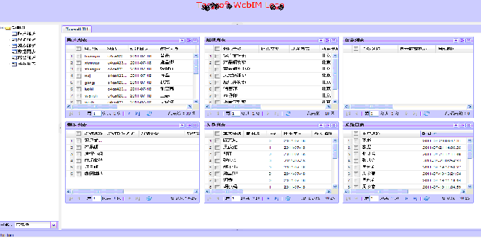 pushlet兑现webQQ即时通信