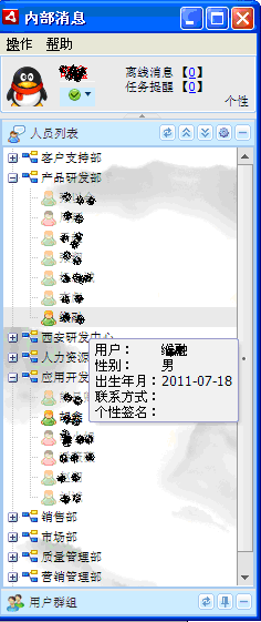 pushlet兑现webQQ即时通信