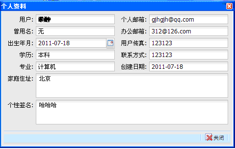 pushlet兑现webQQ即时通信