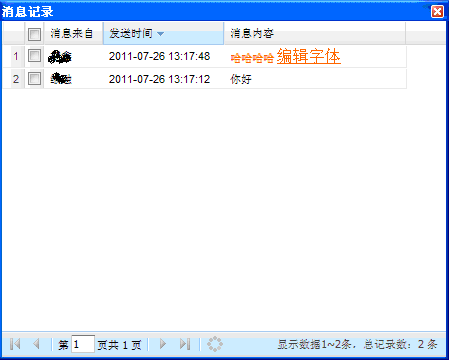 pushlet兑现webQQ即时通信