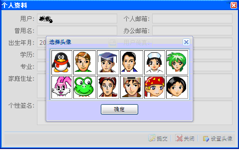 pushlet兑现webQQ即时通信