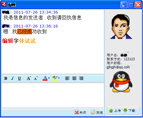 pushlet兑现webQQ即时通信