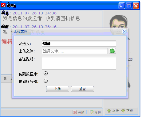 pushlet兑现webQQ即时通信