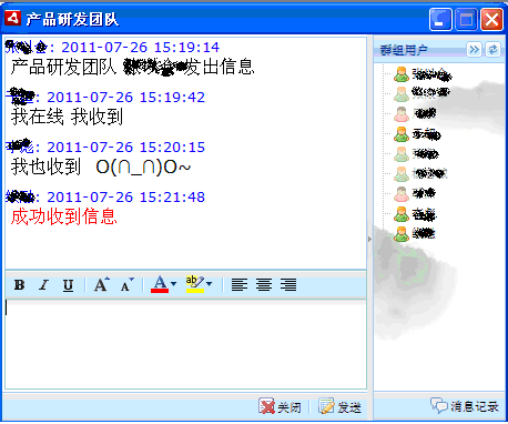 pushlet兑现webQQ即时通信