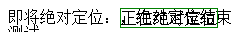 fixed 定位 auto 有关问题