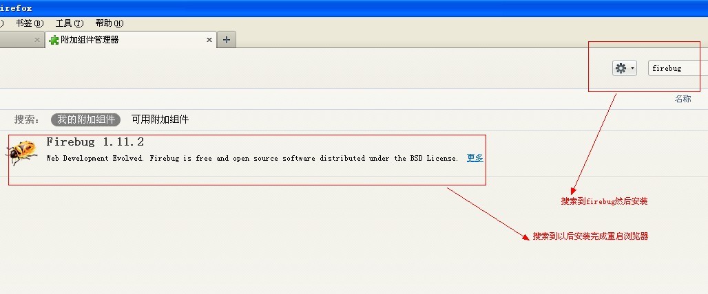 ҳ����Թ���firebug����