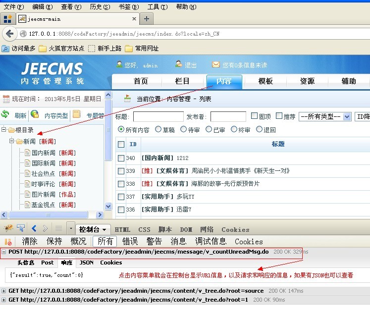 ҳ����Թ���firebug����