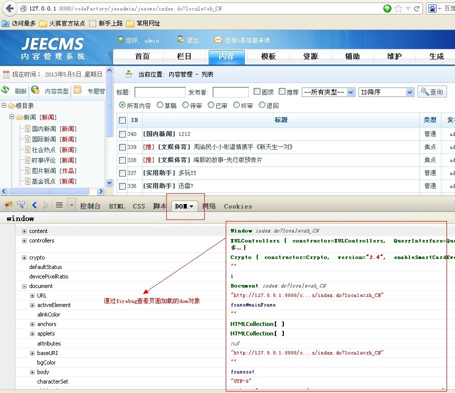 ҳ����Թ���firebug����