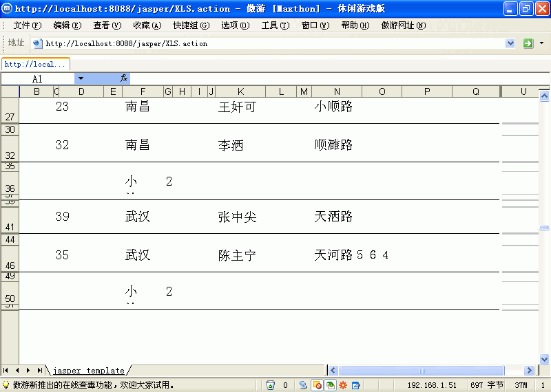 Struts2+JasperReport WebӦʾ