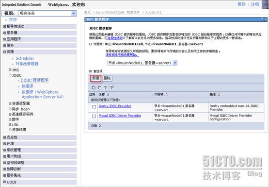 websphere mysql ����Դ�䱸