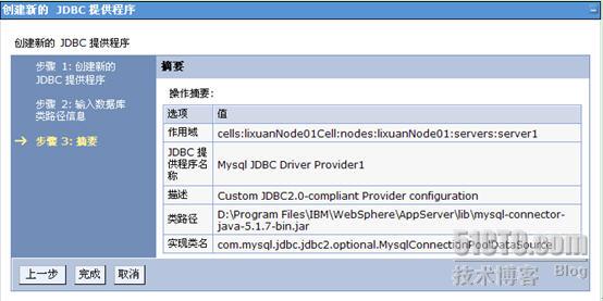websphere mysql ����Դ�䱸