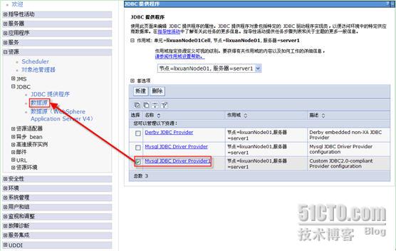 websphere mysql ����Դ�䱸