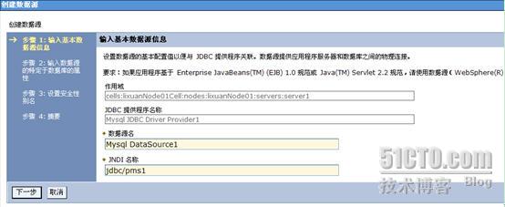 websphere mysql ����Դ�䱸