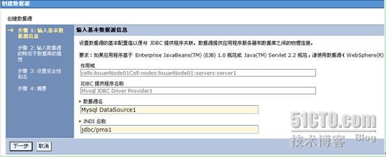 websphere mysql ����Դ�䱸