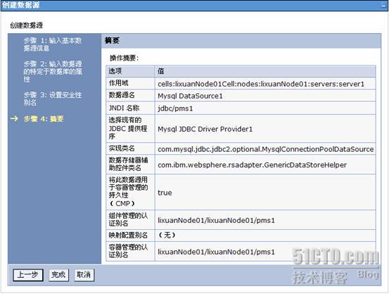 websphere mysql ����Դ�䱸