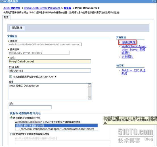 websphere mysql ����Դ�䱸
