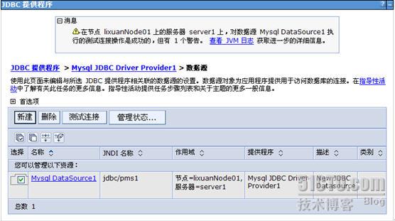 websphere mysql ����Դ�䱸