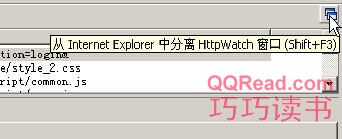 HttpWatch应用简介