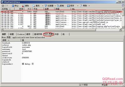 HttpWatch应用简介