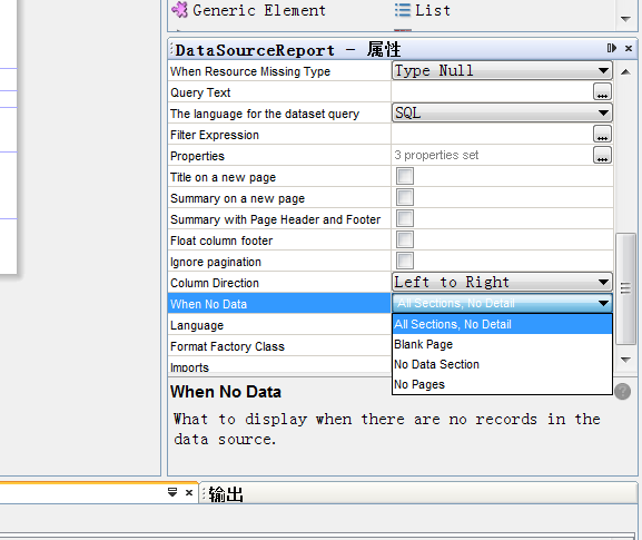 IReport | Jasperreport 无数据或查询结果集行数替0 依然展现报表