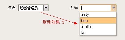 一个联动挑动的思考