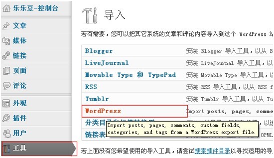 BlogsToWordPress ��ҿγ̡����������桿