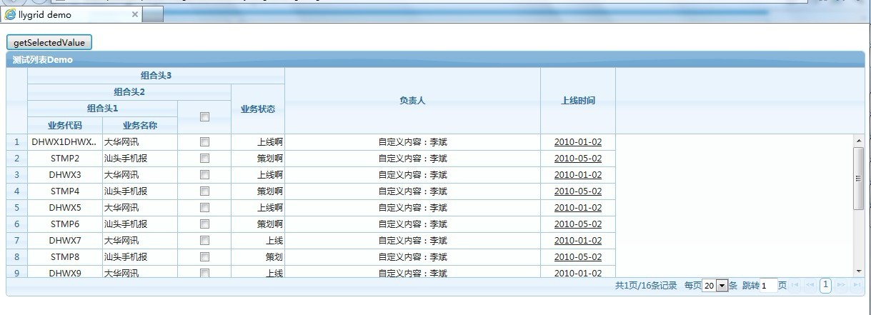 ����jqueryui�����������Grid�ؼ�