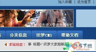 ֯��(dedecms)��վ�γ̵�ʮ����ͨ��ͷ��������������