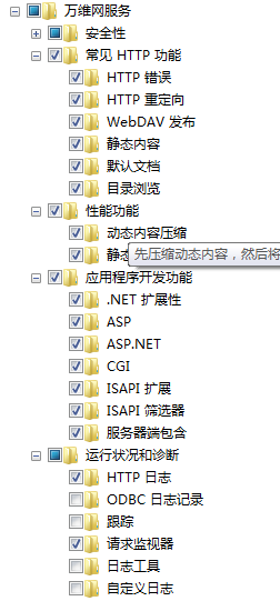 ASP-�����ｨ��win7 64λiis��װ
