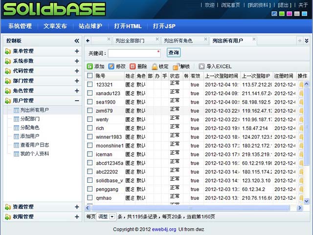 ������JavaWeb�������EWeb4J������ΰ��ר��