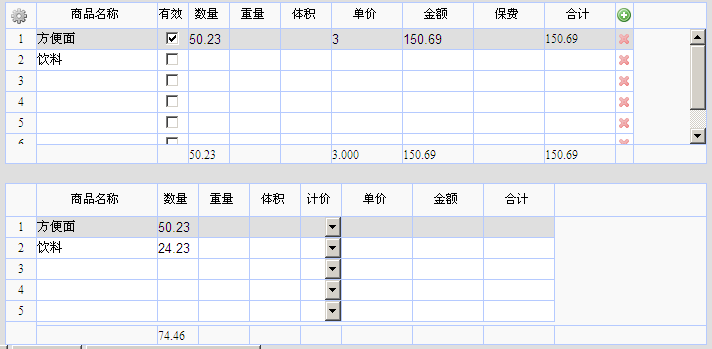 jquery grid插件 - 编辑表格