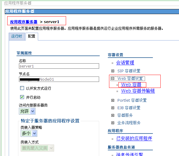 websphere6.1.0.17中部署工程后,无法登陆(acegi)有关问题解决办法