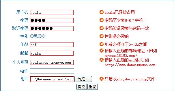 jQuery֤���ܣ��ˣ�Ӧ��ʵ�� (jQuery validation)