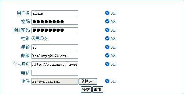jQuery֤���ܣ��ˣ�Ӧ��ʵ�� (jQuery validation)