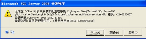 SQL Serverװ޷ȡASPNET˻ϵͳ˻Ϣ