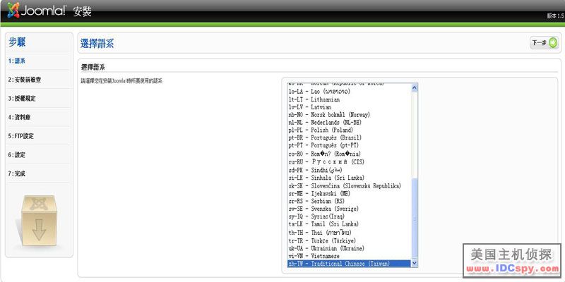 Joomlaװ��ͼ�Ľ̳� ���� Joomla �������԰���