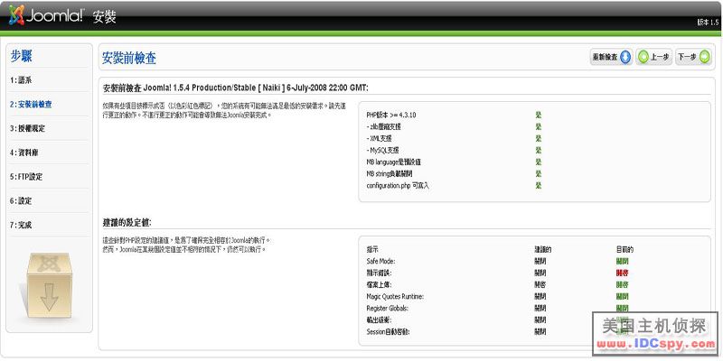 Joomlaװ��ͼ�Ľ̳� ���� Joomla �������԰���