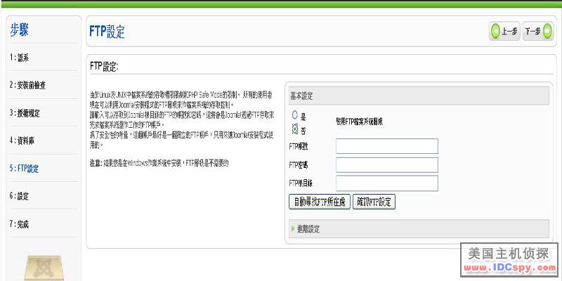 Joomlaװ��ͼ�Ľ̳� ���� Joomla �������԰���