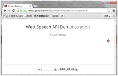 �������ģ�����ҳ��ͨ�������������� - HTML5 Web Speech API����