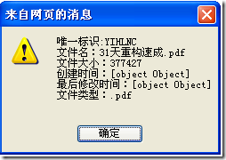jQuery�ϴ����UploadifyӦ�����