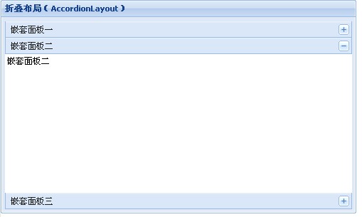 �۵���֣�AccordionLayout��