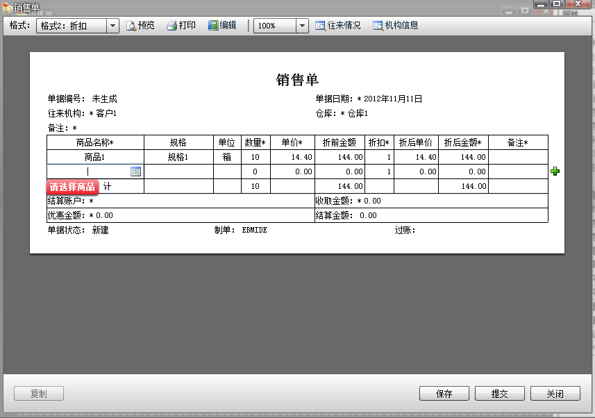 EBMIDE������ӡ��ʽ����