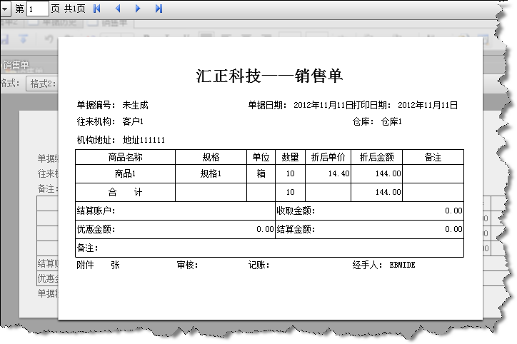 EBMIDE������ӡ��ʽ����