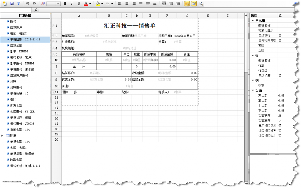 EBMIDE������ӡ��ʽ����