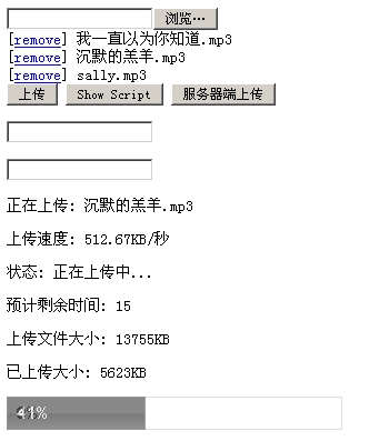 JqueryBigFileUploadʵִļ´ʾ