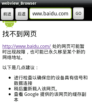 webview 相仿浏览器