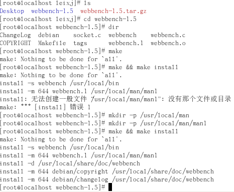Web������ѹ�������þ�webbench