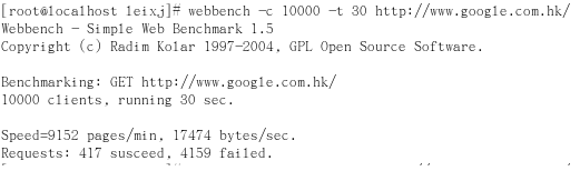 Web������ѹ�������þ�webbench