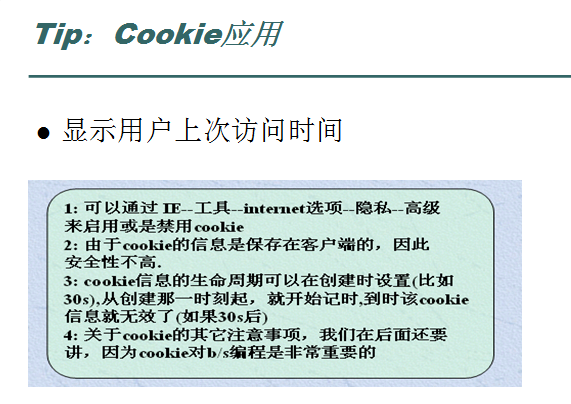 Java_������_Cookie����-�Ự����