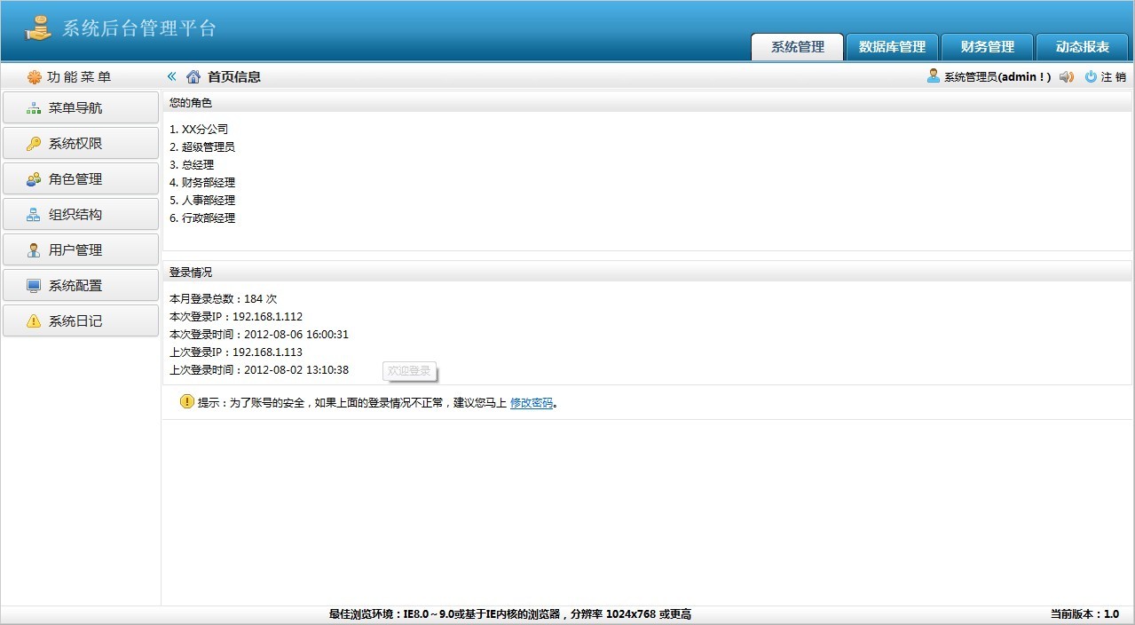 通用权限管理框架,可以在线体会UI效果